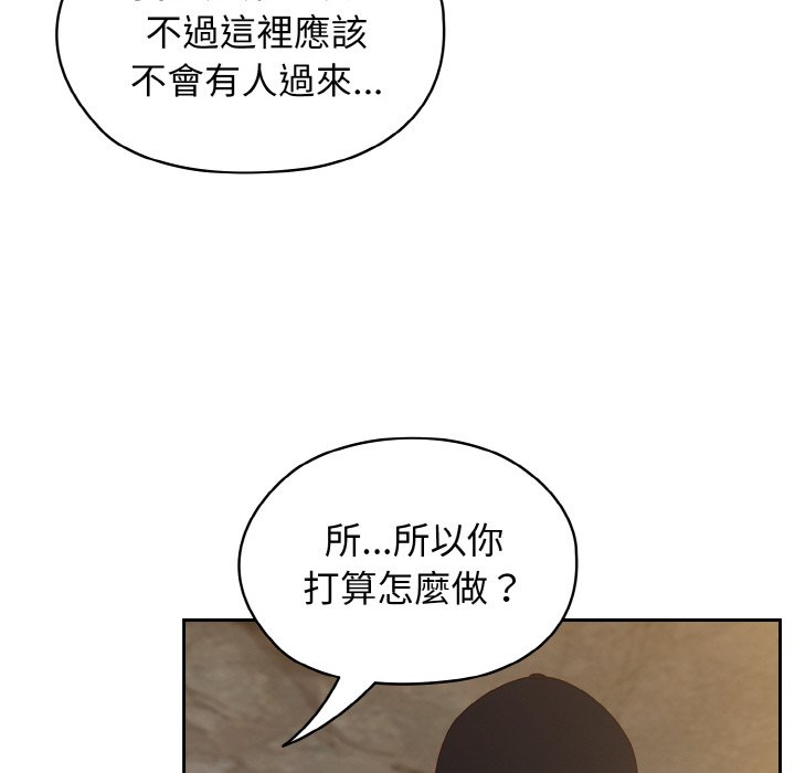 [韩国漫画] 请把女儿交给我 剧情,女学生#[130P]-20