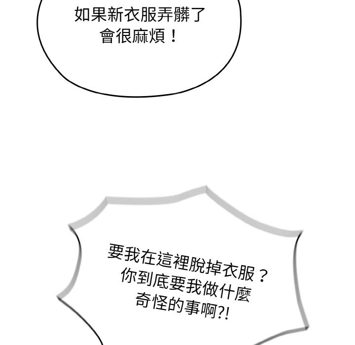 [韩国漫画] 请把女儿交给我 剧情,女学生#[130P]-24