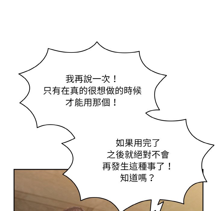 [韩国漫画] 请把女儿交给我 剧情,女学生#[130P]-34