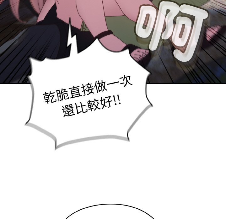 [韩国漫画] 请把女儿交给我 剧情,女学生#[130P]-47