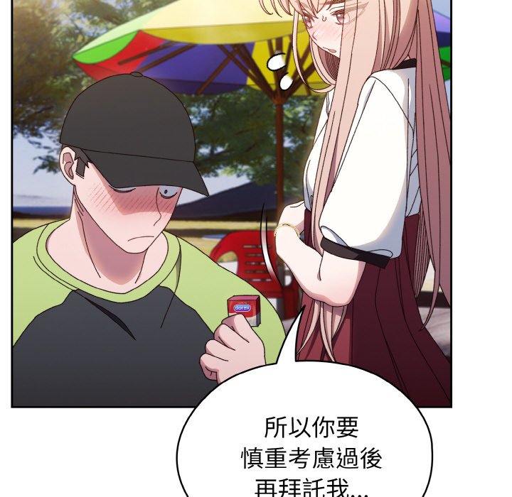 [韩国漫画] 请把女儿交给我 剧情,女学生#[130P]-6