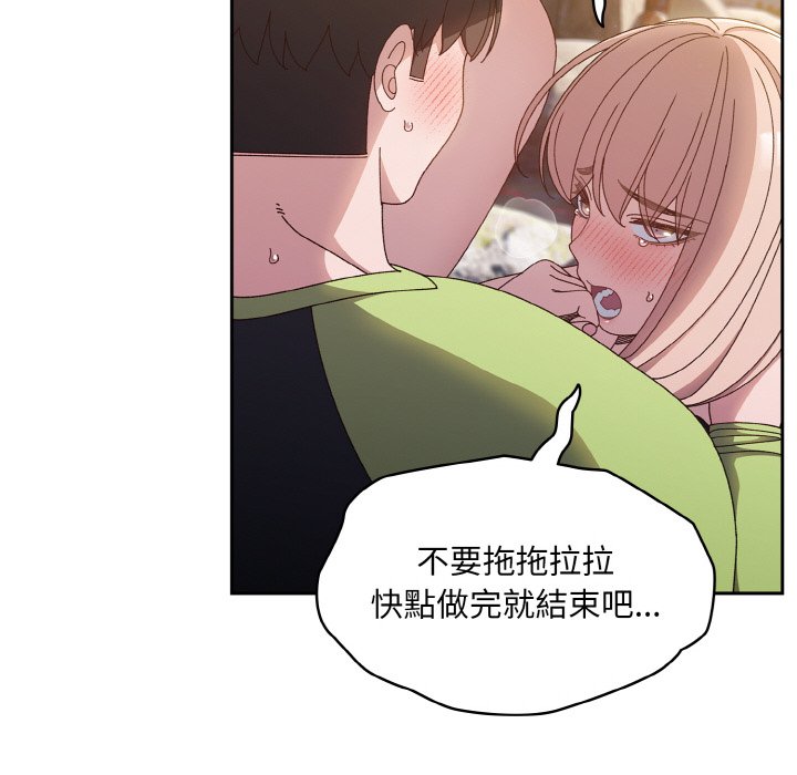 [韩国漫画] 请把女儿交给我 剧情,女学生#[130P]-62