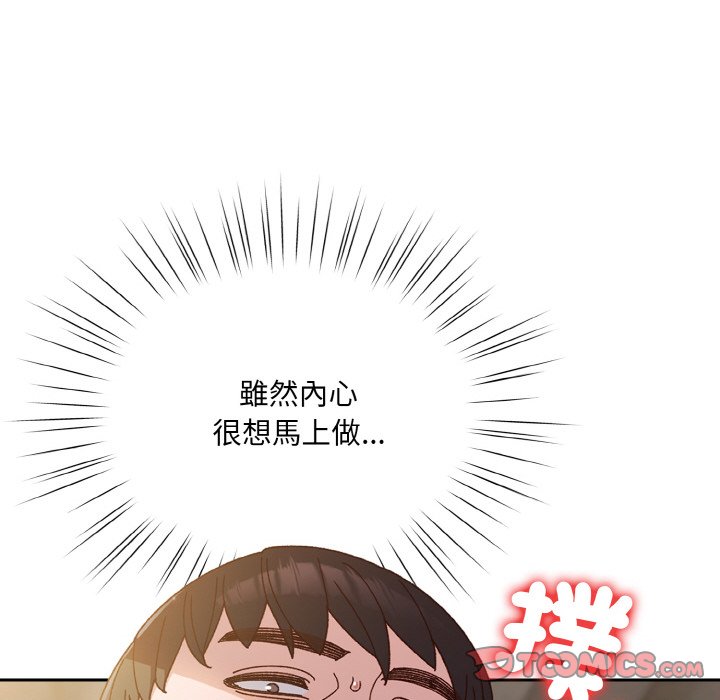 [韩国漫画] 请把女儿交给我 剧情,女学生#[130P]-63