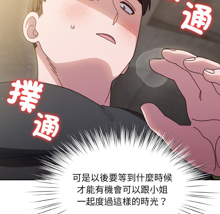 [韩国漫画] 请把女儿交给我 剧情,女学生#[130P]-64