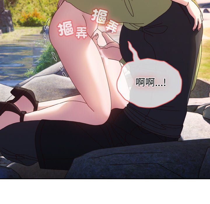 [韩国漫画] 请把女儿交给我 剧情,女学生#[130P]-98