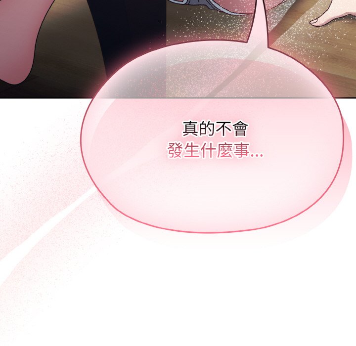 [韩国漫画] 请把女儿交给我 剧情,女学生#[133P]-132