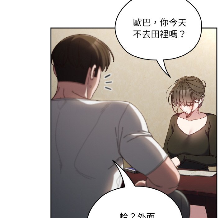 [韩国漫画] 请把女儿交给我 剧情,女学生#[133P]-32