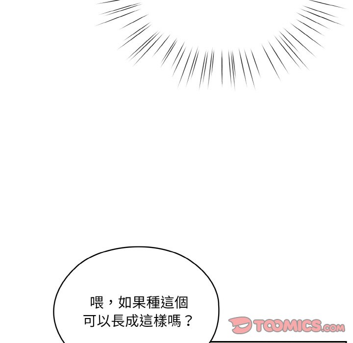 [韩国漫画] 请把女儿交给我 剧情,女学生#[133P]-39