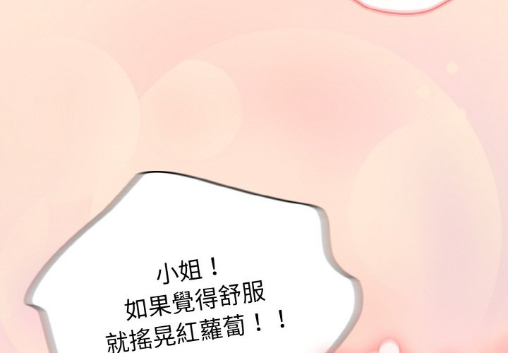 [韩国漫画] 请把女儿交给我 剧情,女学生#[133P]-4