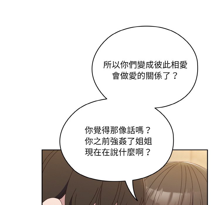 [韩国漫画] 请把女儿交给我 剧情,女学生#[133P]-78