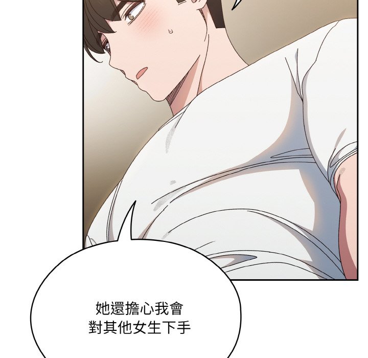 [韩国漫画] 请把女儿交给我 剧情,女学生#[133P]-88