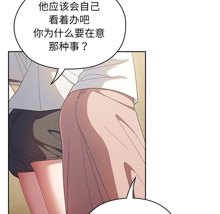 [韩国漫画] 请把女儿交给我 剧情,女学生#[97P]-66