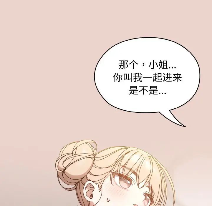 [韩国漫画] 请把女儿交给我 剧情,女学生#[141P]-102