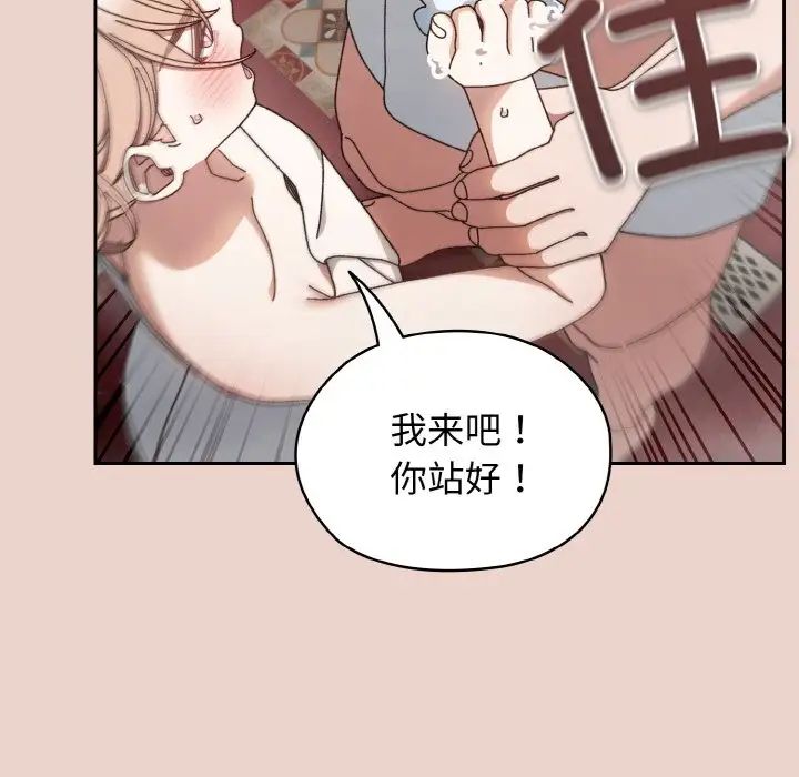 [韩国漫画] 请把女儿交给我 剧情,女学生#[141P]-107
