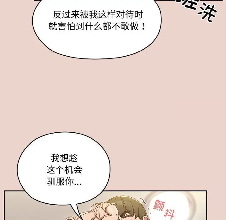 [韩国漫画] 请把女儿交给我 剧情,女学生#[141P]-119