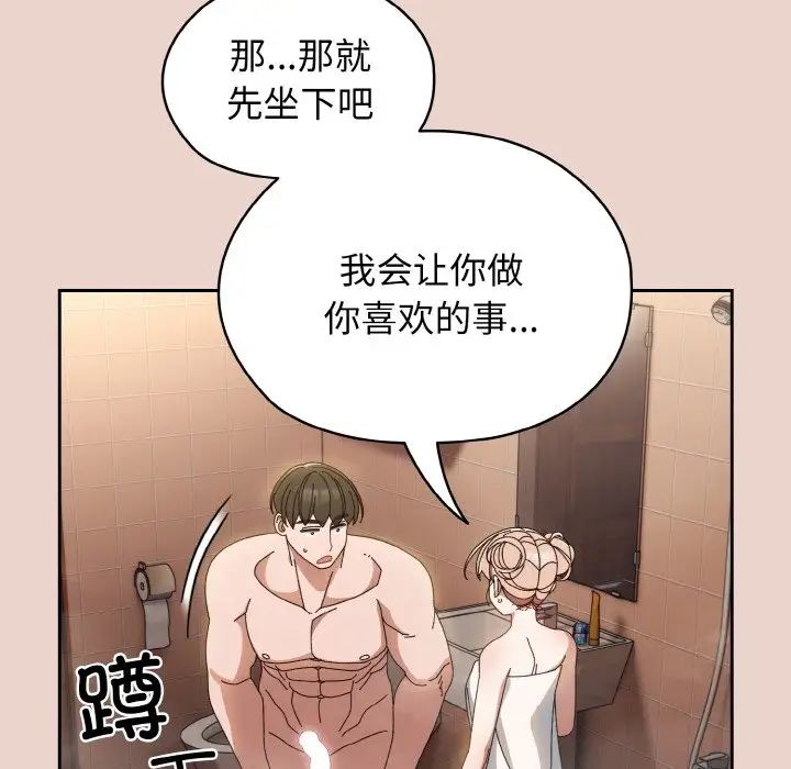 [韩国漫画] 请把女儿交给我 剧情,女学生#[141P]-133