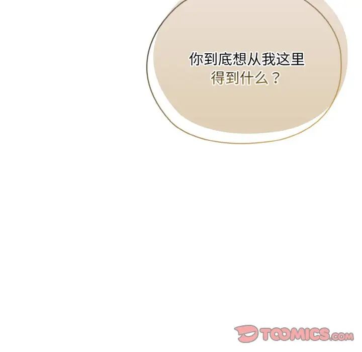 [韩国漫画] 请把女儿交给我 剧情,女学生#[141P]-15
