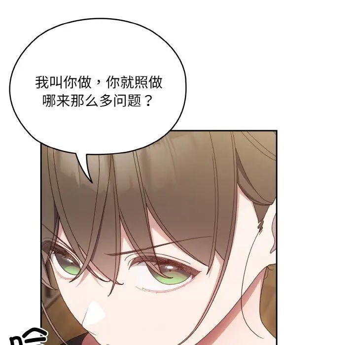 [韩国漫画] 请把女儿交给我 剧情,女学生#[141P]-16