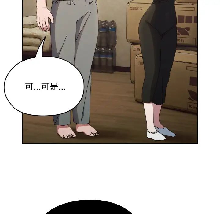 [韩国漫画] 请把女儿交给我 剧情,女学生#[141P]-19