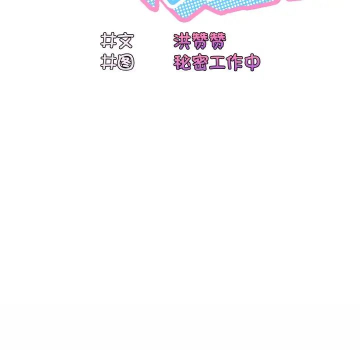 [韩国漫画] 请把女儿交给我 剧情,女学生#[141P]-60