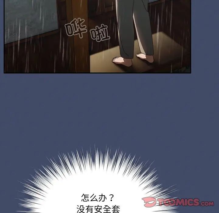 [韩国漫画] 请把女儿交给我 剧情,女学生#[141P]-63