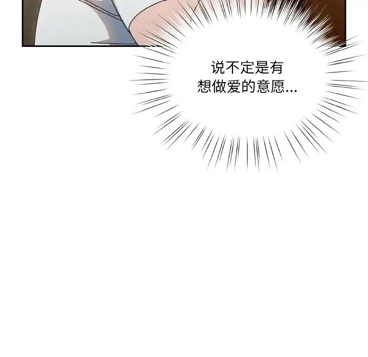 [韩国漫画] 请把女儿交给我 剧情,女学生#[141P]-77