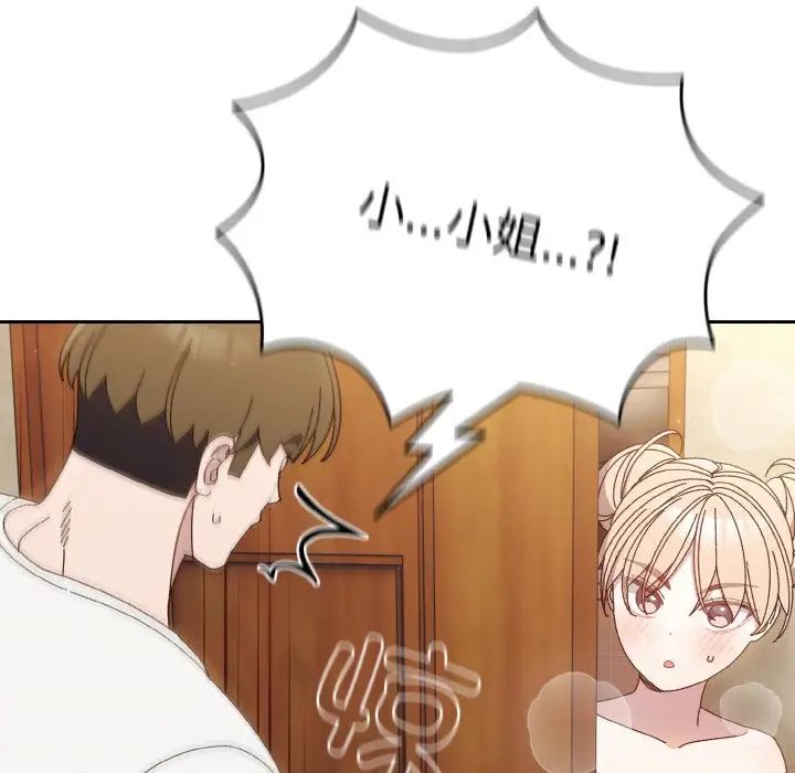 [韩国漫画] 请把女儿交给我 剧情,女学生#[141P]-79