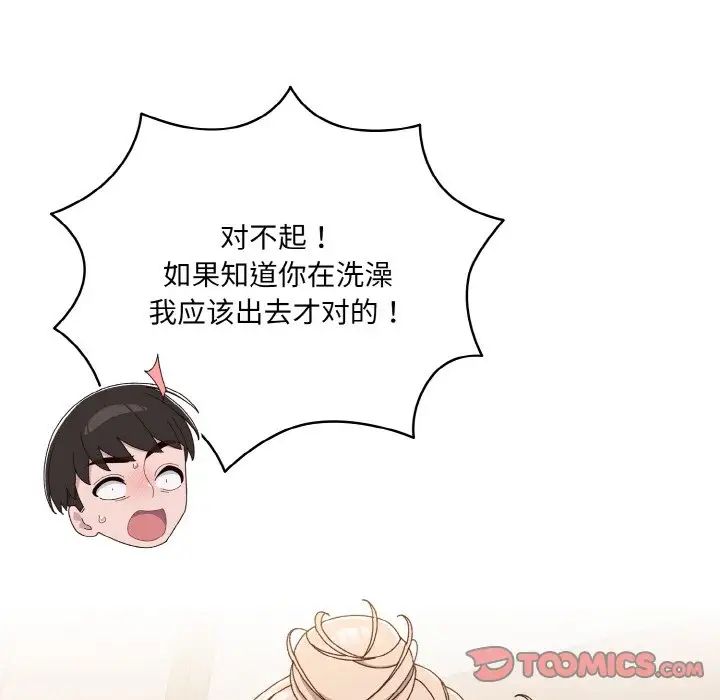 [韩国漫画] 请把女儿交给我 剧情,女学生#[141P]-81