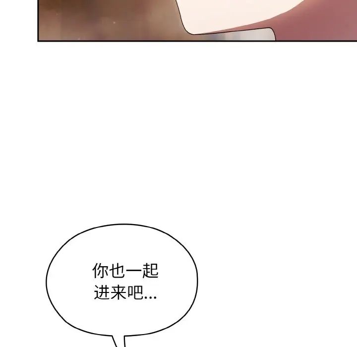 [韩国漫画] 请把女儿交给我 剧情,女学生#[141P]-85