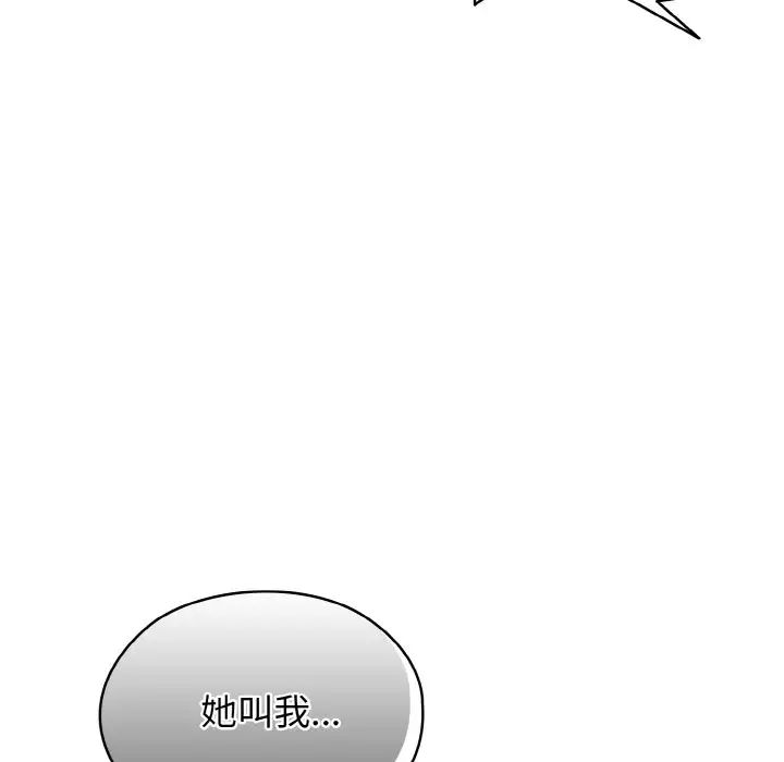 [韩国漫画] 请把女儿交给我 剧情,女学生#[141P]-91