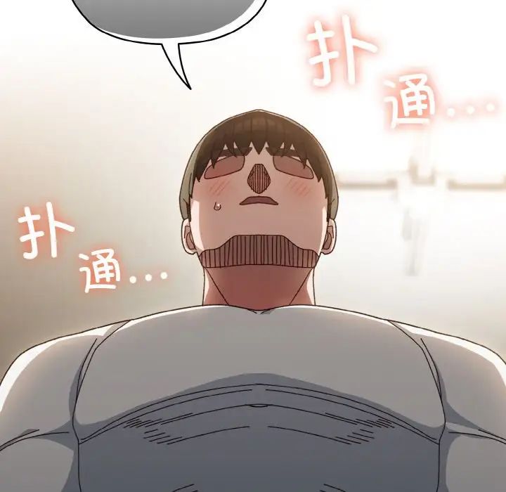 [韩国漫画] 请把女儿交给我 剧情,女学生#[141P]-92