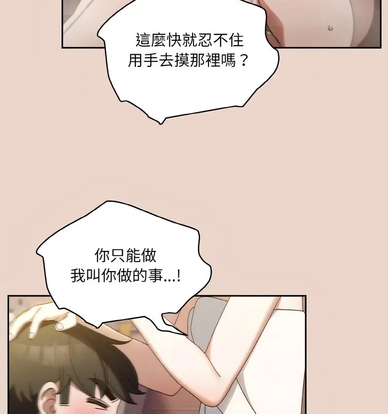 [韩国漫画] 请把女儿交给我 剧情,女学生#[120P]-18
