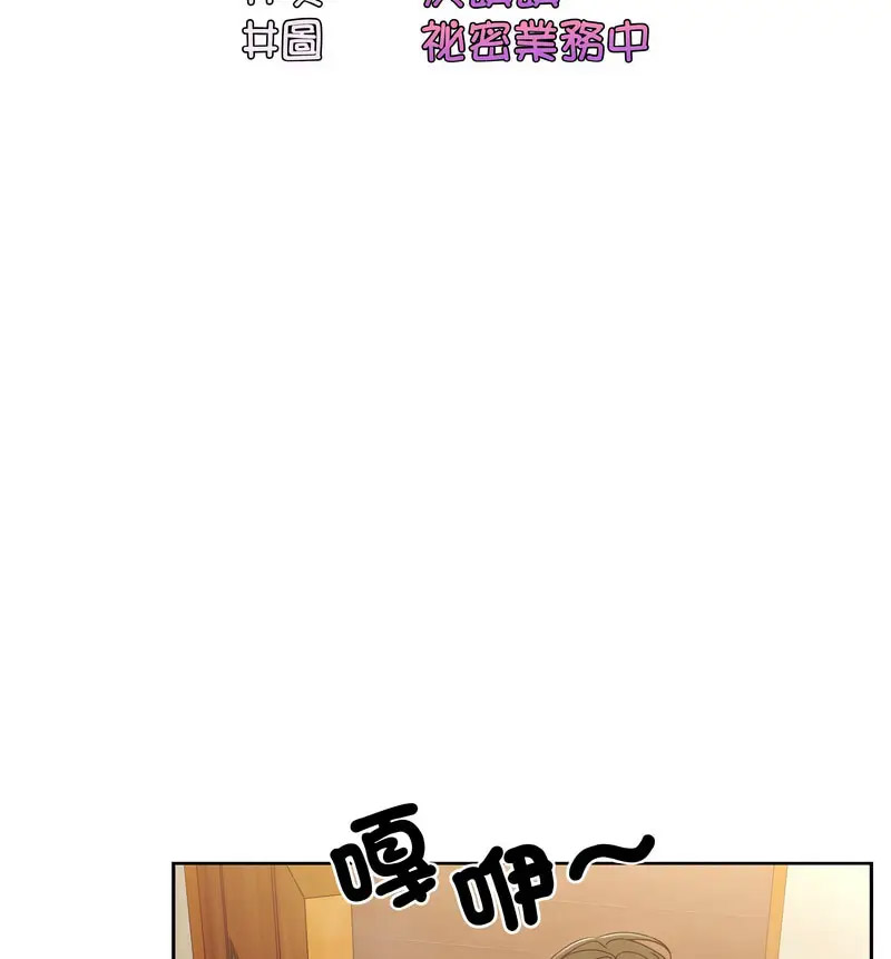 [韩国漫画] 请把女儿交给我 剧情,女学生#[120P]-40