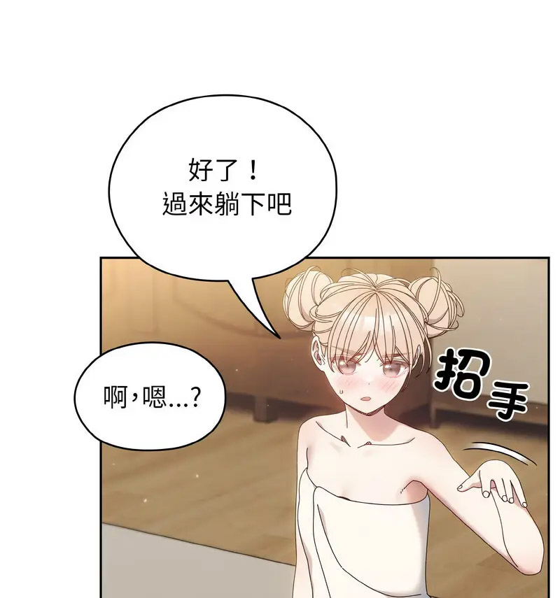 [韩国漫画] 请把女儿交给我 剧情,女学生#[120P]-45