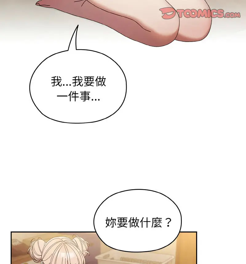 [韩国漫画] 请把女儿交给我 剧情,女学生#[120P]-50