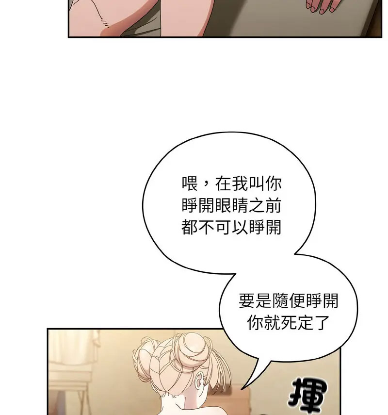 [韩国漫画] 请把女儿交给我 剧情,女学生#[120P]-53