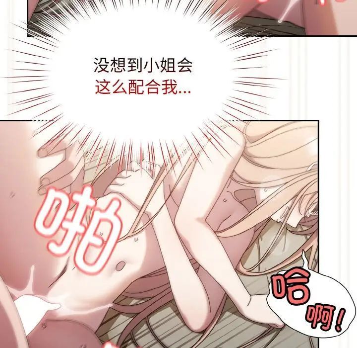 [韩国漫画] 请把女儿交给我 剧情,女学生#[175P]-110
