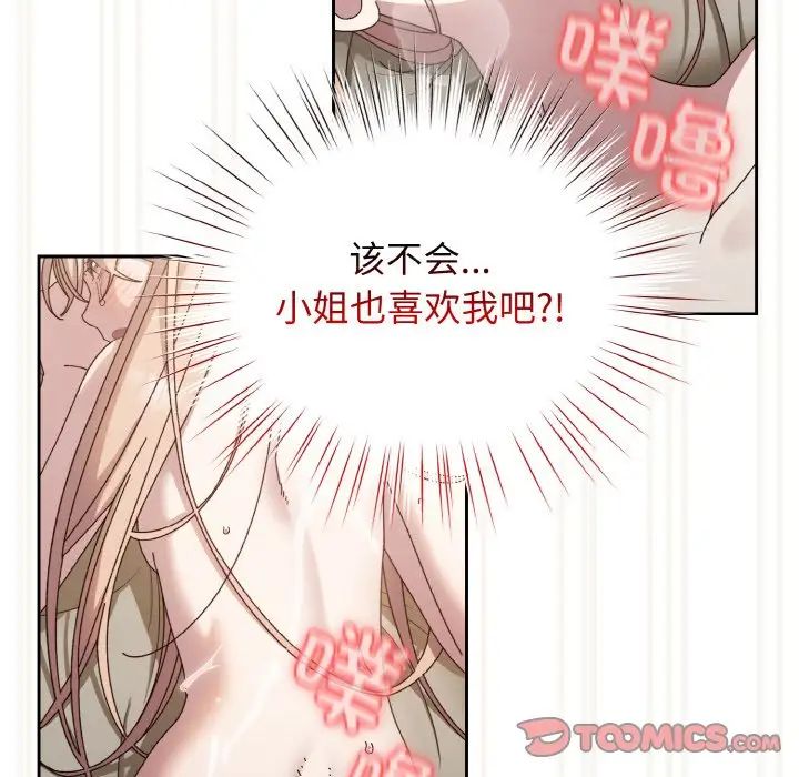 [韩国漫画] 请把女儿交给我 剧情,女学生#[175P]-112