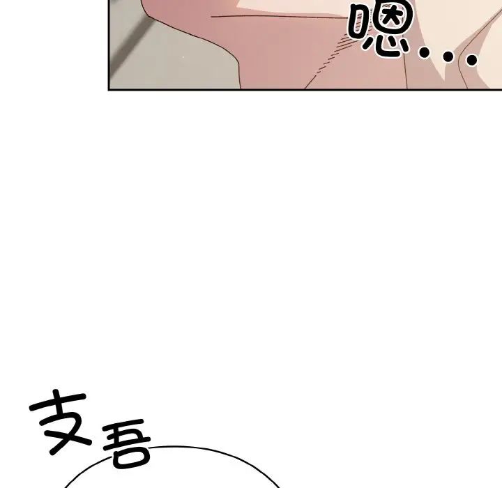 [韩国漫画] 请把女儿交给我 剧情,女学生#[175P]-12