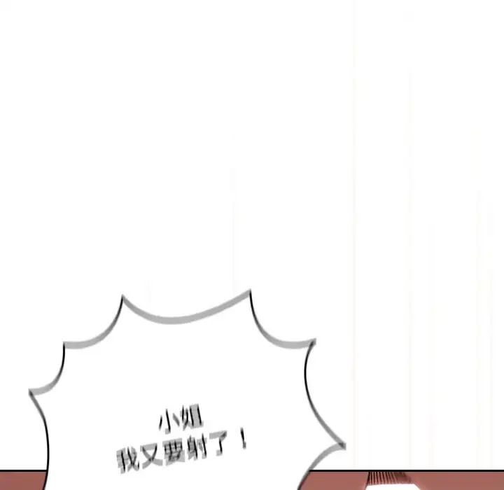[韩国漫画] 请把女儿交给我 剧情,女学生#[175P]-120