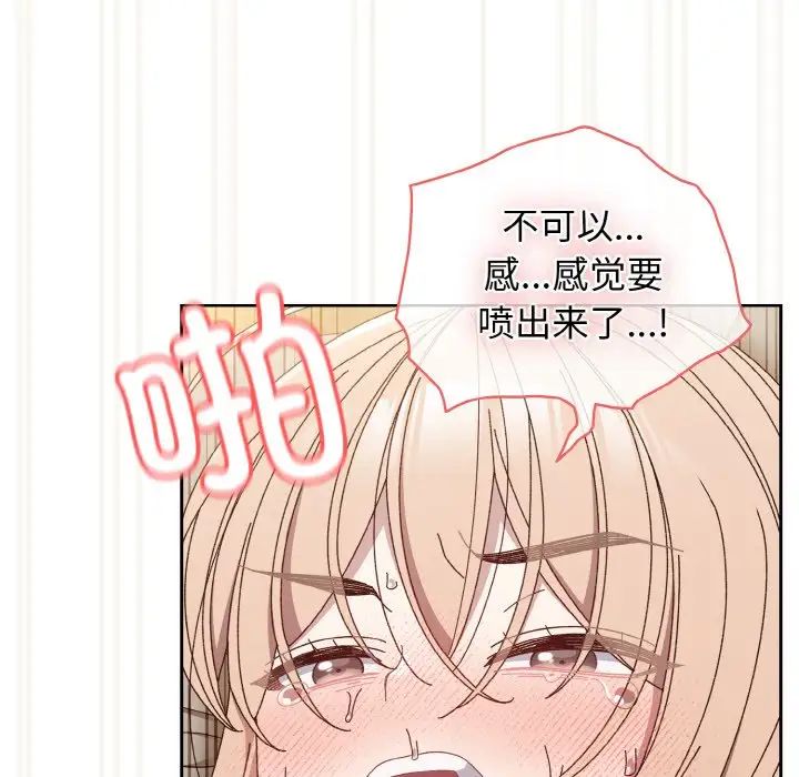[韩国漫画] 请把女儿交给我 剧情,女学生#[175P]-125