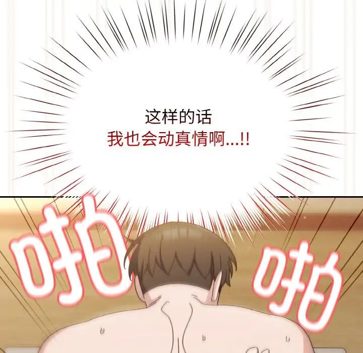 [韩国漫画] 请把女儿交给我 剧情,女学生#[175P]-127