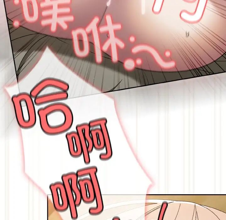 [韩国漫画] 请把女儿交给我 剧情,女学生#[175P]-131