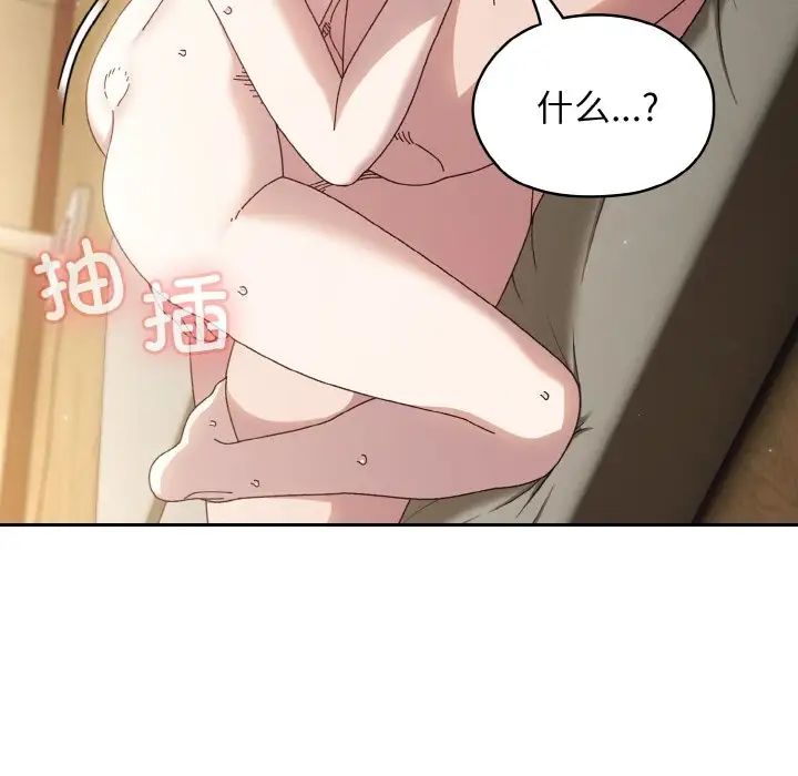 [韩国漫画] 请把女儿交给我 剧情,女学生#[175P]-14