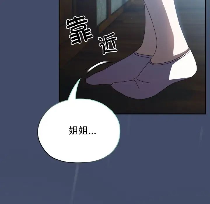 [韩国漫画] 请把女儿交给我 剧情,女学生#[175P]-147