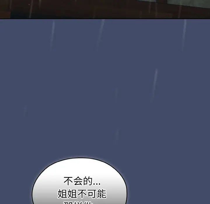 [韩国漫画] 请把女儿交给我 剧情,女学生#[175P]-150