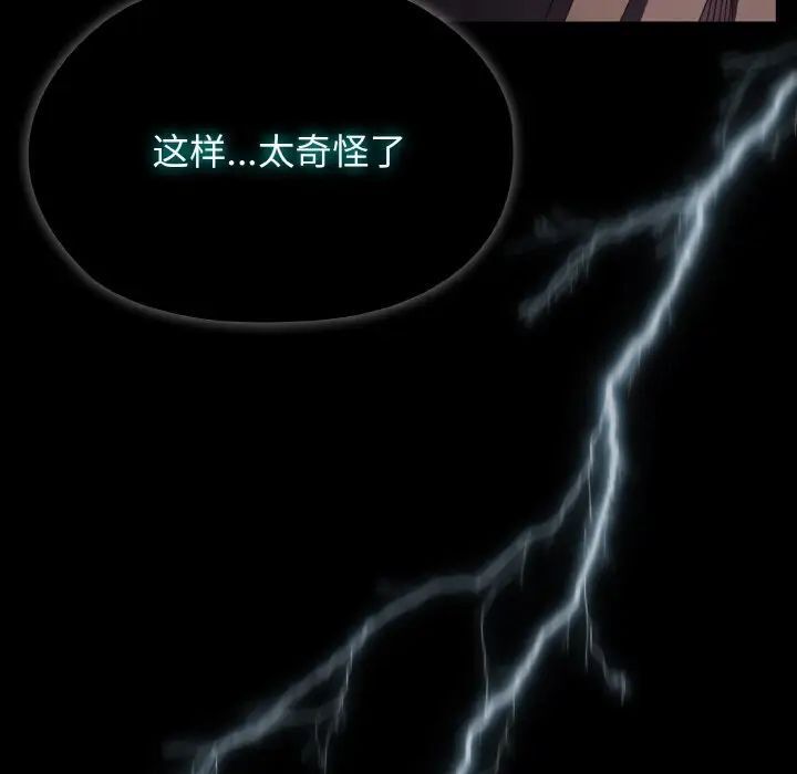 [韩国漫画] 请把女儿交给我 剧情,女学生#[175P]-153