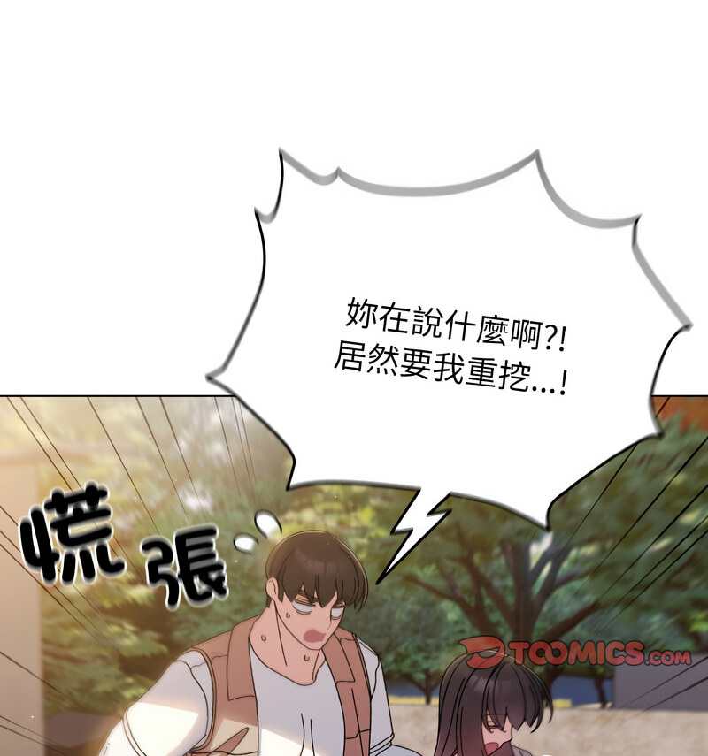 [韩国漫画] 请把女儿交给我 剧情,女学生#[175P]-156