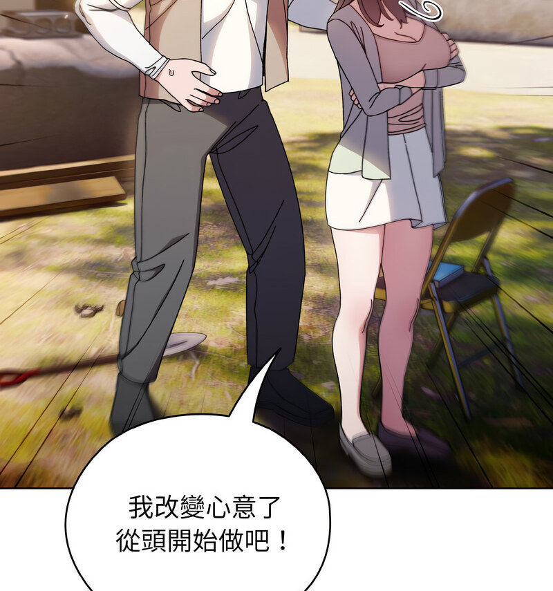 [韩国漫画] 请把女儿交给我 剧情,女学生#[175P]-157