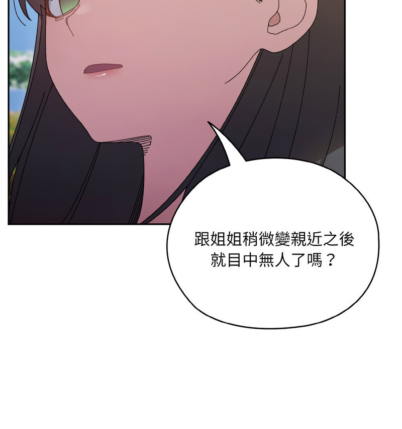 [韩国漫画] 请把女儿交给我 剧情,女学生#[175P]-159